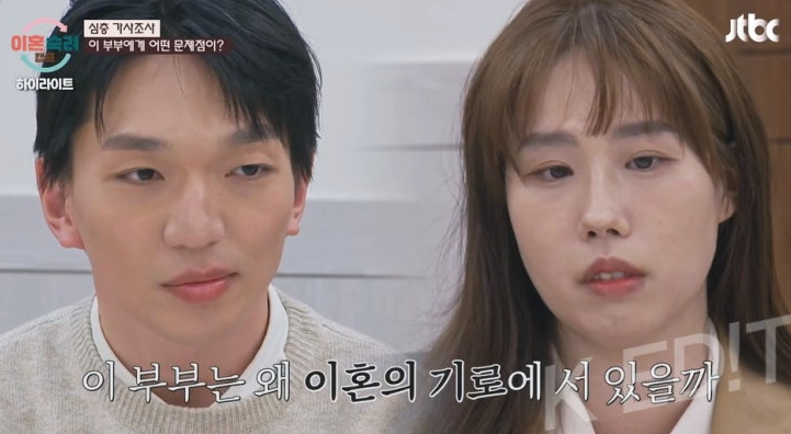 /사진=JTBC '이혼숙려캠프' 캡처