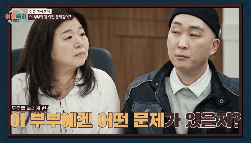 /사진=JTBC '이혼숙려캠프' 캡처