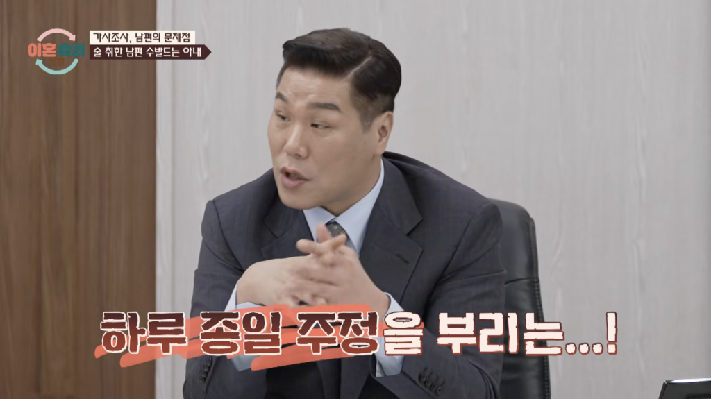 이혼숙려캠프 주정부부