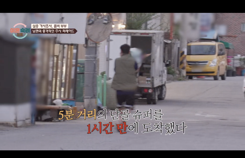 이혼숙려캠프 좀비부부