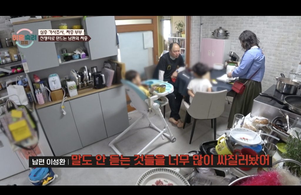 이혼숙려캠프 짜증부부